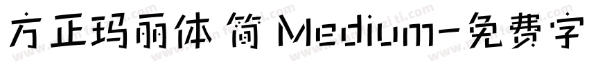 方正玛丽体 简 Medium字体转换